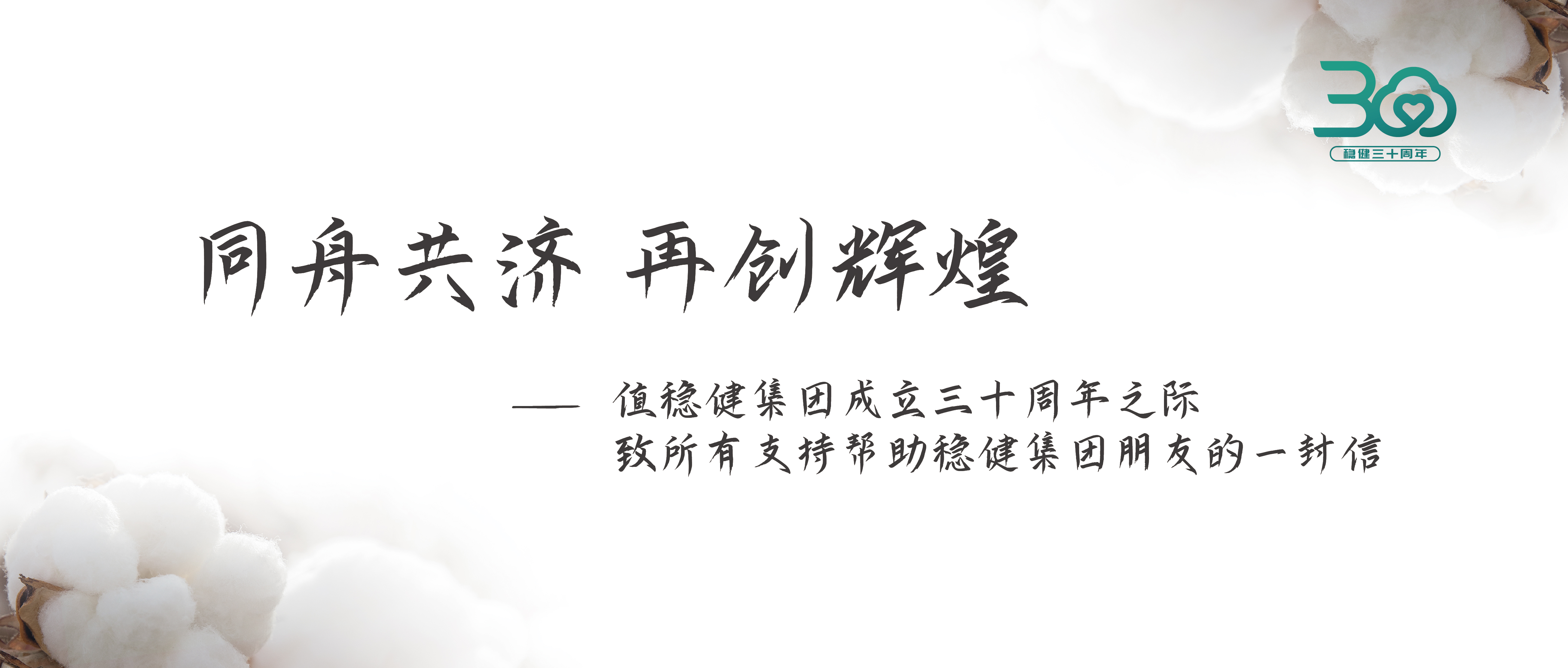 6t����������ʮ��������ţ�־ͬ���� �ٴ�Ѥ��