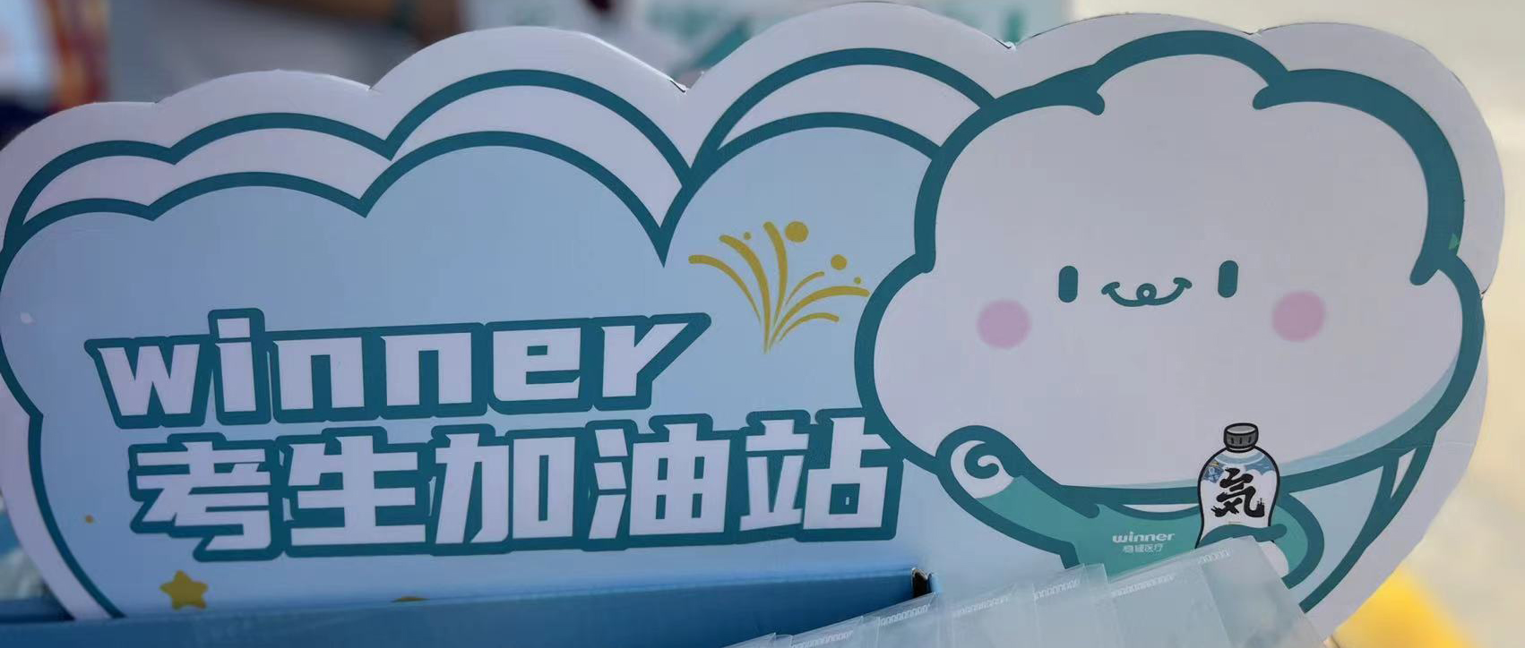 6t������winner��������վ�����������Ȳ����У�