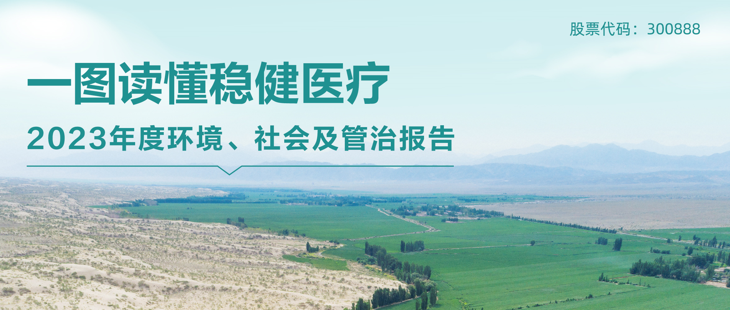 һͼ����6t��������2023���ESG����