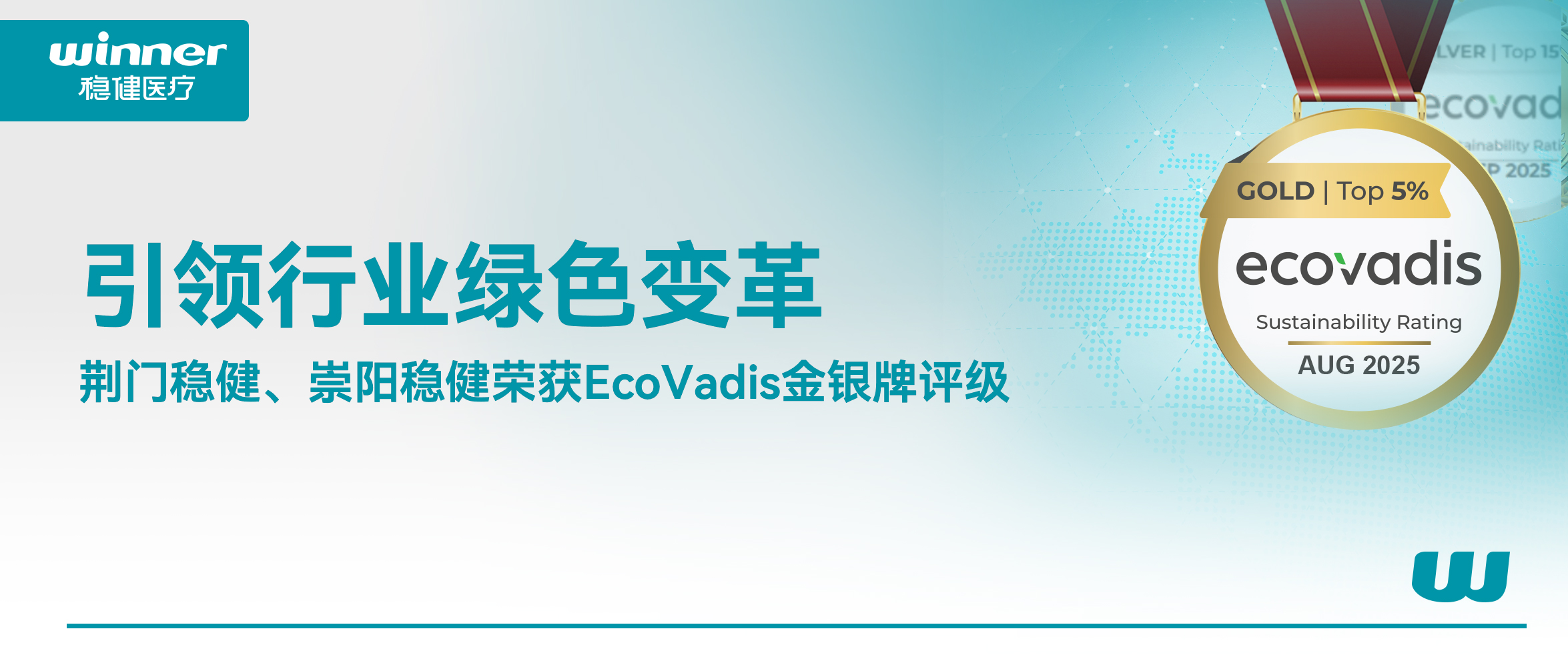 ������ҵ��ɫ������ٻ�EcoVadis����������